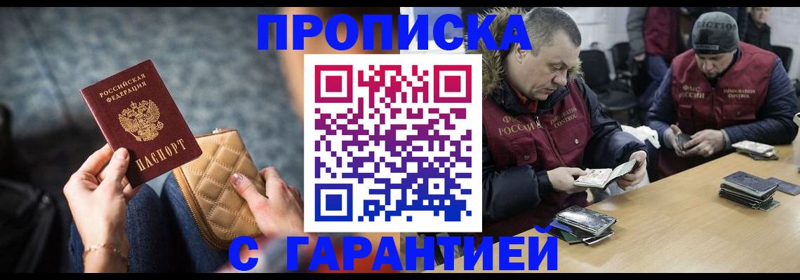 временная регистрация гарантия в Пестово