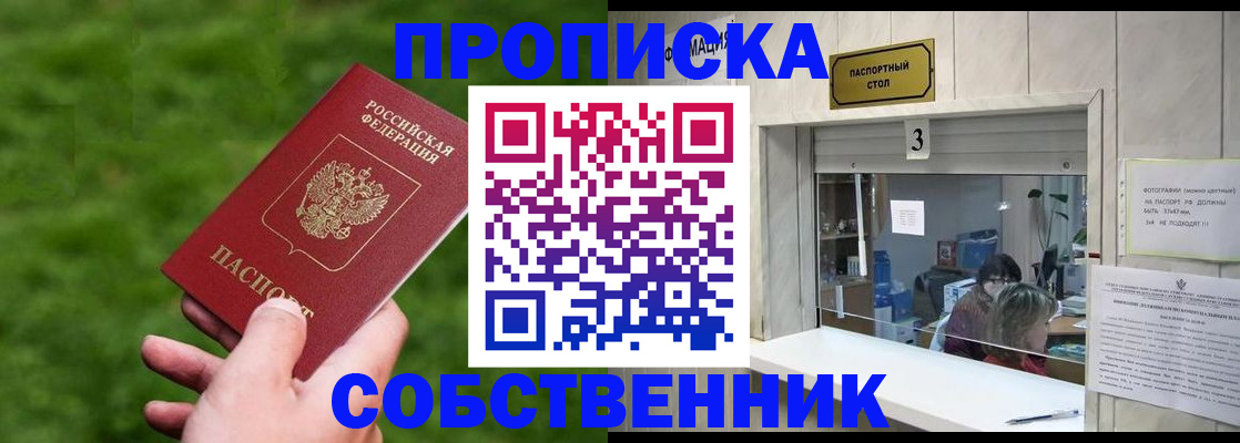 прописка поиск в Пестово