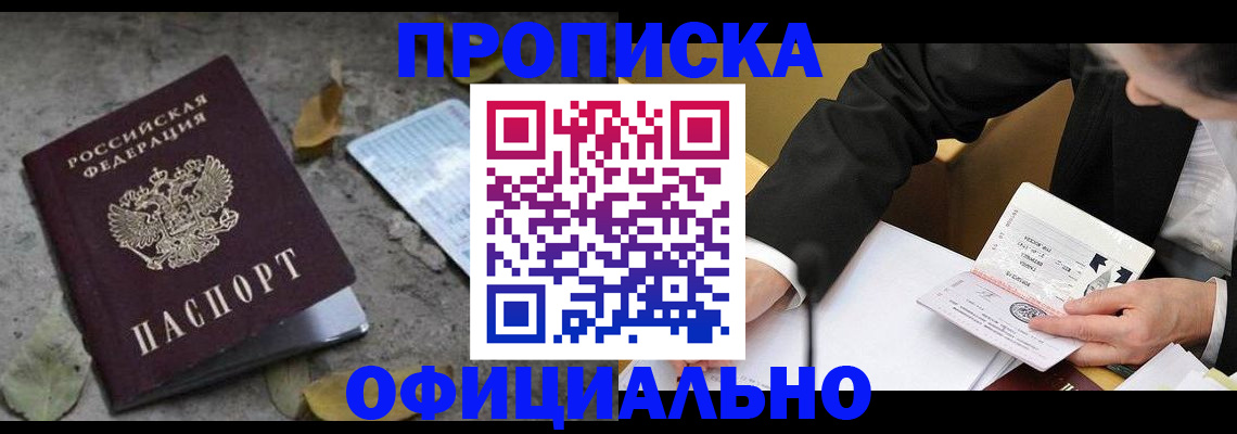 временная регистрация для всех в Пестово