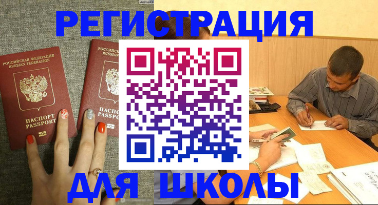 временная регистрация адрес в Пестово