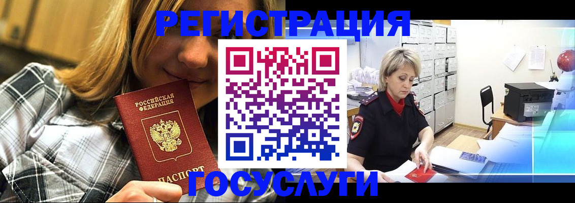 купить прописку в Пестово