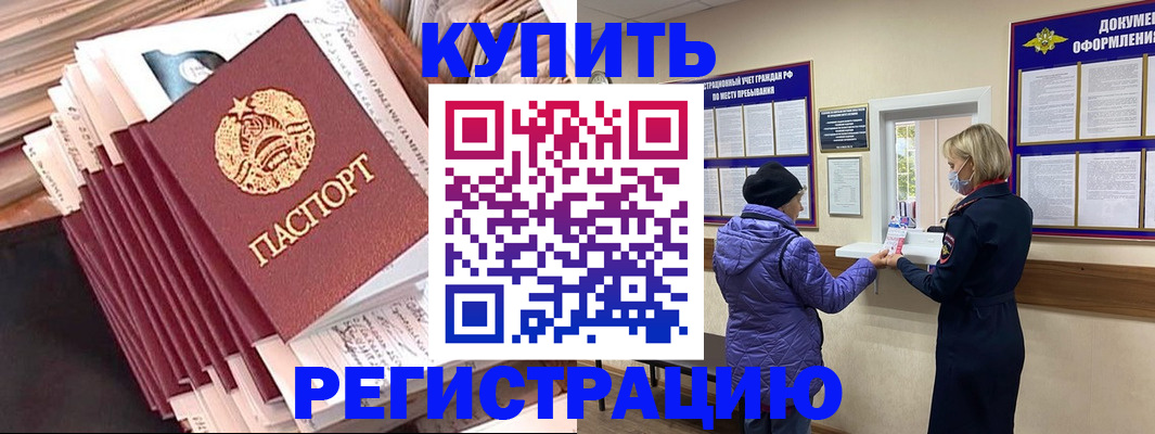 где прописаться в Пестово